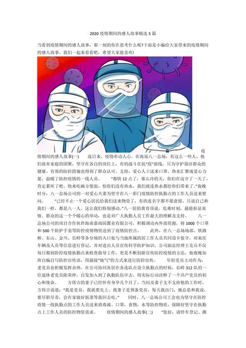 疫情与正义,疫情面前的义与利-第4张图片-优品飞百科 疫情与正义,疫情面前的义与利-第4张图片-优品飞百科