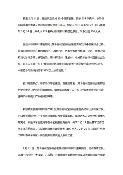 疫情与正义,疫情面前的义与利-第5张图片-优品飞百科 疫情与正义,疫情面前的义与利-第5张图片-优品飞百科