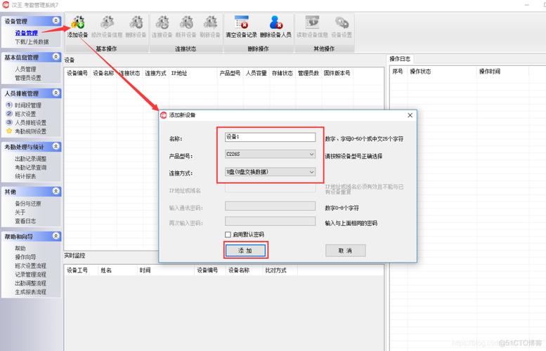 考勤查询系统，员工考勤查询-第5张图片-优品飞百科