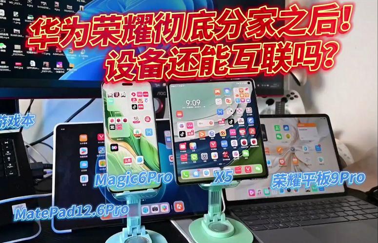 华为荣耀分家华为账号怎么办？荣耀分家后怎么样？-第2张图片-优品飞百科