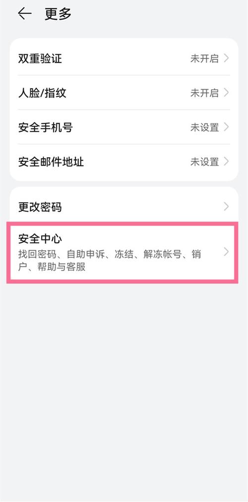 华为荣耀分家华为账号怎么办？荣耀分家后怎么样？-第4张图片-优品飞百科