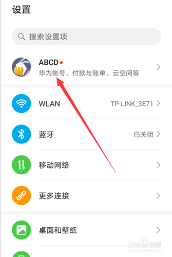 华为荣耀分家华为账号怎么办？荣耀分家后怎么样？-第5张图片-优品飞百科