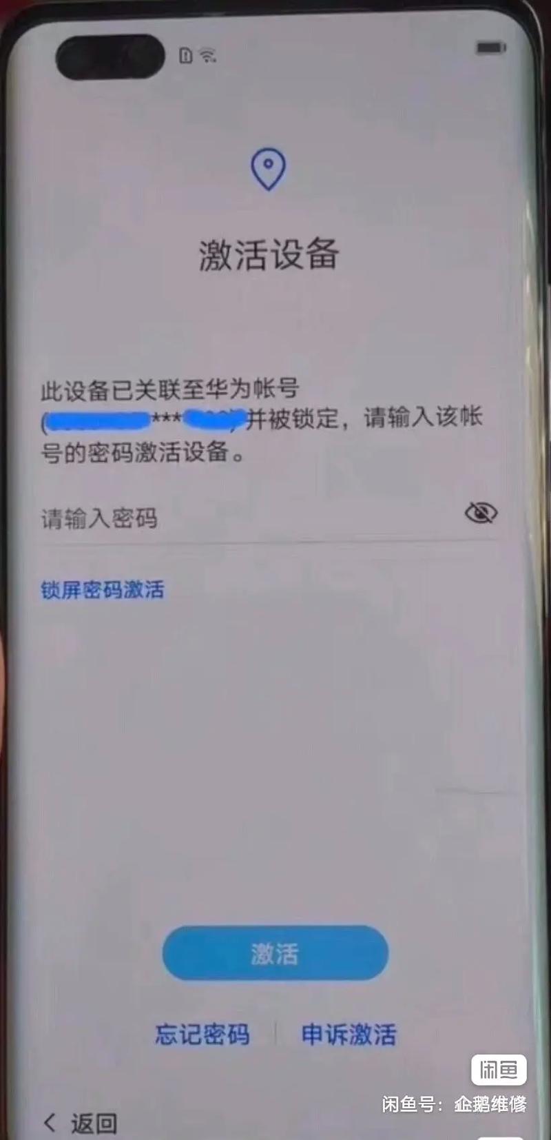 华为荣耀分家华为账号怎么办？荣耀分家后怎么样？-第6张图片-优品飞百科