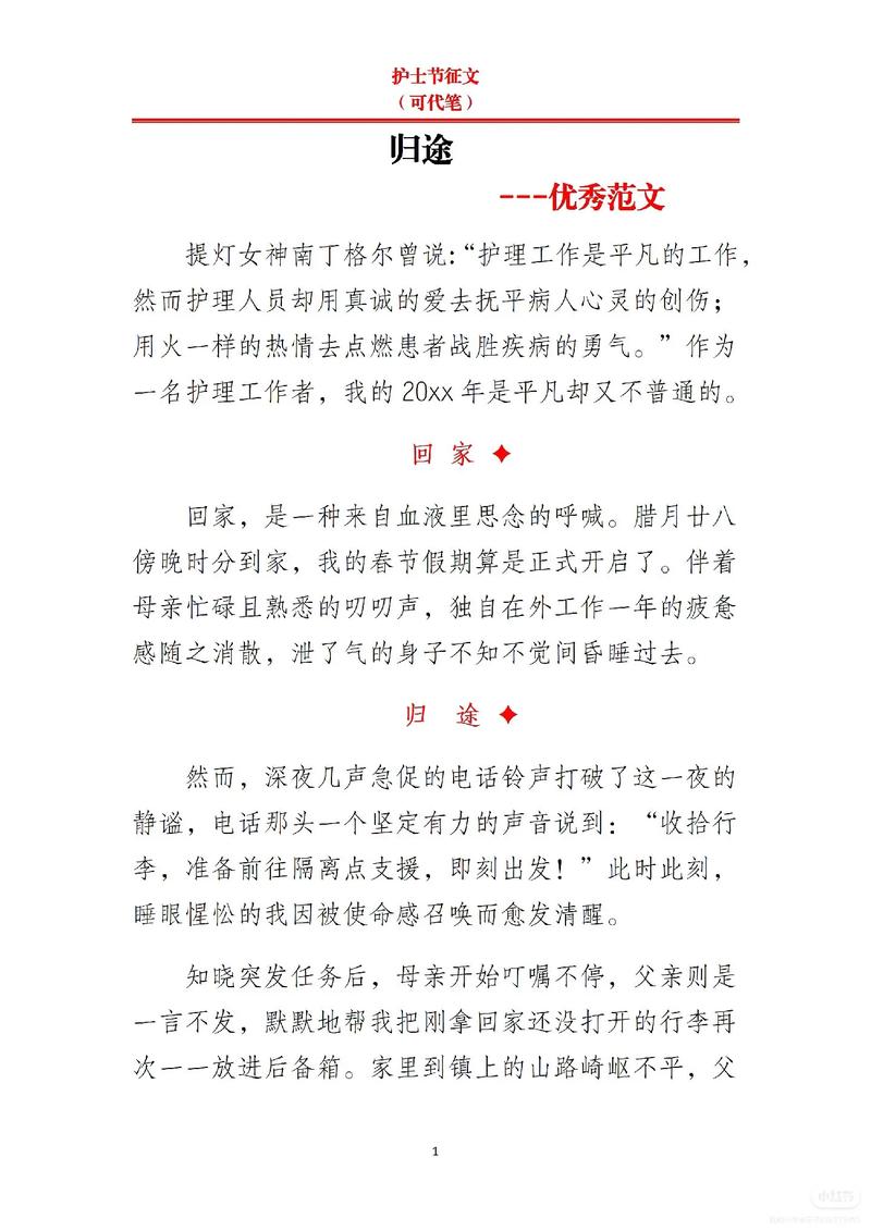 疫情医护女神？疫情中的女医护人员？-第6张图片-优品飞百科