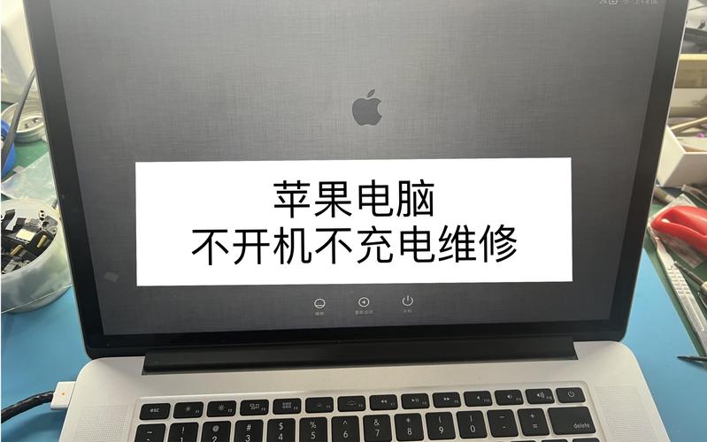 苹果电脑充不进电怎么办？苹果电脑充不上电怎么解决？-第3张图片-优品飞百科