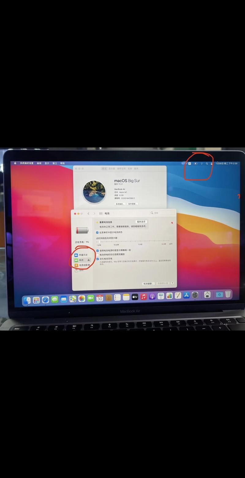 苹果电脑充不进电怎么办？苹果电脑充不上电怎么解决？-第6张图片-优品飞百科