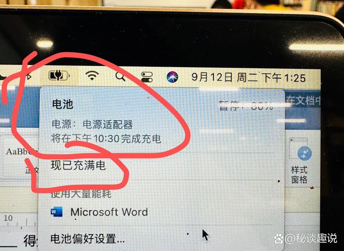 苹果电脑充不进电怎么办？苹果电脑充不上电怎么解决？-第7张图片-优品飞百科