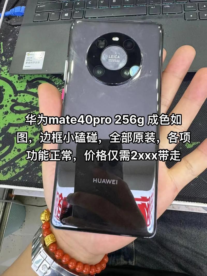 华为mate40pro大概多少钱，2021年华为mate40pro多少钱