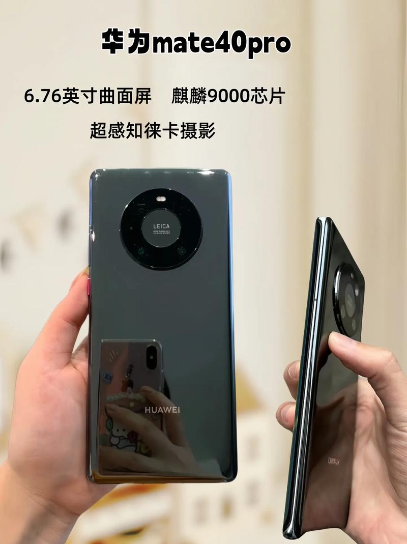 华为mate40pro大概多少钱，2021年华为mate40pro多少钱-第2张图片-优品飞百科