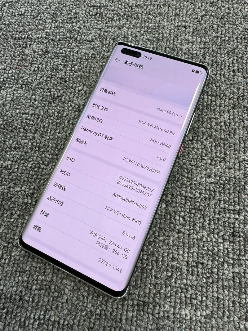 华为mate40pro大概多少钱，2021年华为mate40pro多少钱-第3张图片-优品飞百科