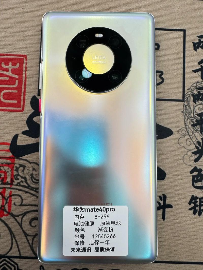 华为mate40pro大概多少钱，2021年华为mate40pro多少钱-第4张图片-优品飞百科