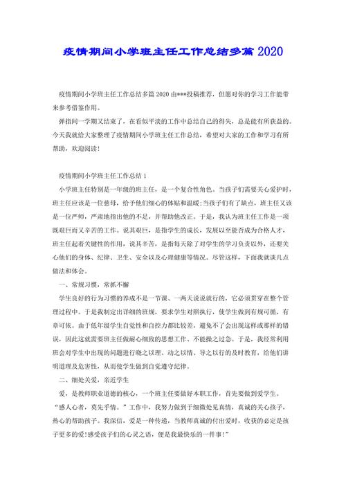 教师战疫情行动，教师战疫情行动心得体会-第2张图片-优品飞百科