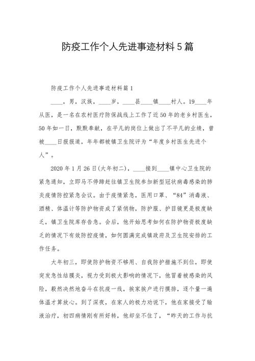 教师战疫情行动，教师战疫情行动心得体会-第5张图片-优品飞百科