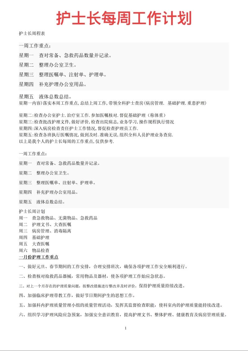 教师战疫情行动，教师战疫情行动心得体会-第4张图片-优品飞百科