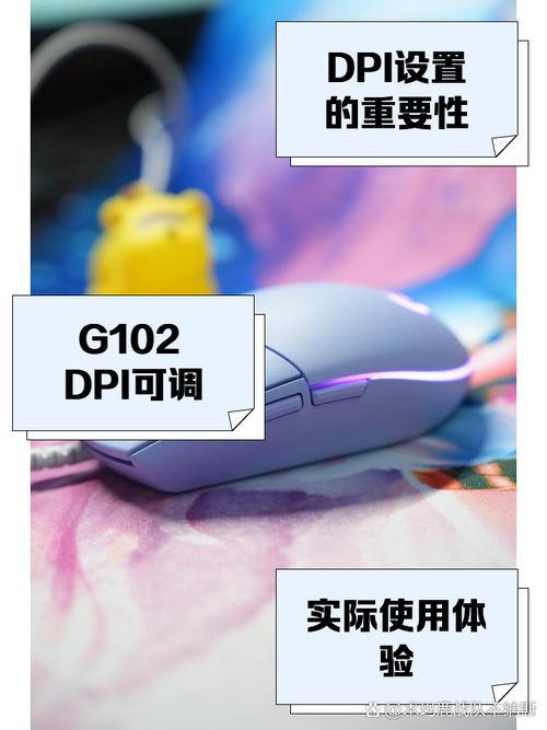 鼠标四档dpi一般是多少，鼠标调节dpi四个档都是多少dpi-第3张图片-优品飞百科