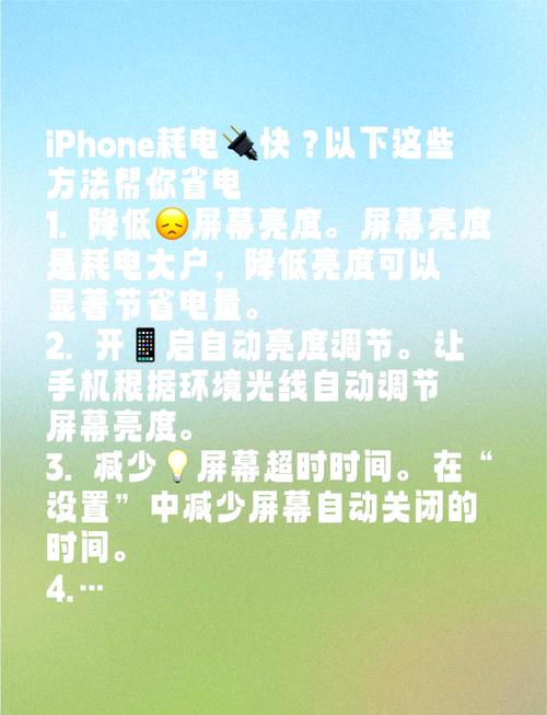 iphone耗电特别快怎么办，iphone耗电太快的原因-第2张图片-优品飞百科