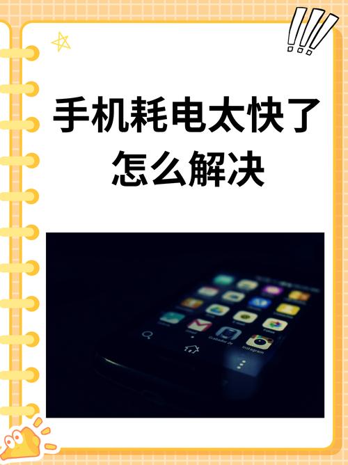 iphone耗电特别快怎么办，iphone耗电太快的原因-第3张图片-优品飞百科