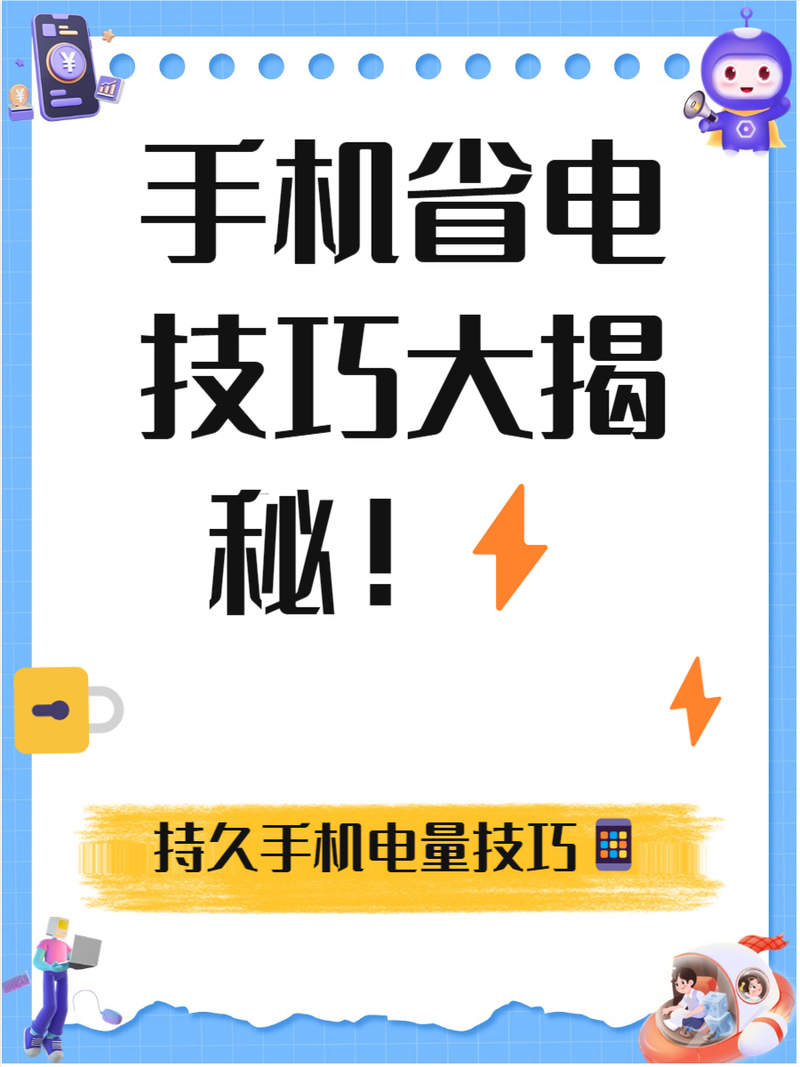 iphone耗电特别快怎么办，iphone耗电太快的原因-第4张图片-优品飞百科