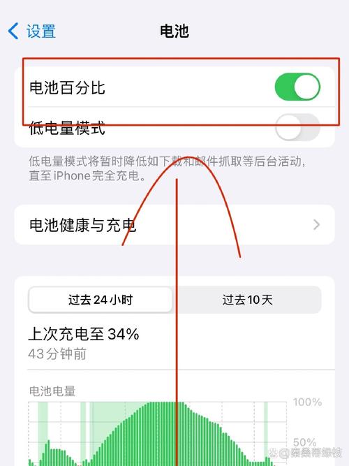 iphone耗电特别快怎么办，iphone耗电太快的原因-第6张图片-优品飞百科