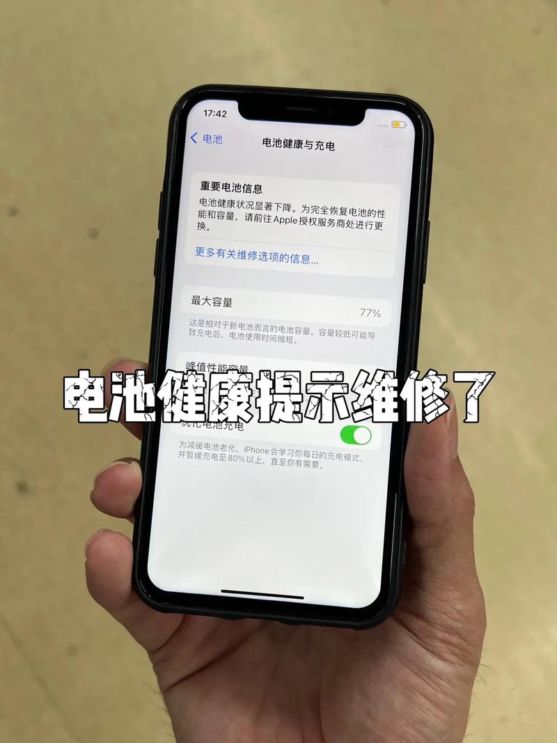 iphone耗电特别快怎么办，iphone耗电太快的原因-第7张图片-优品飞百科