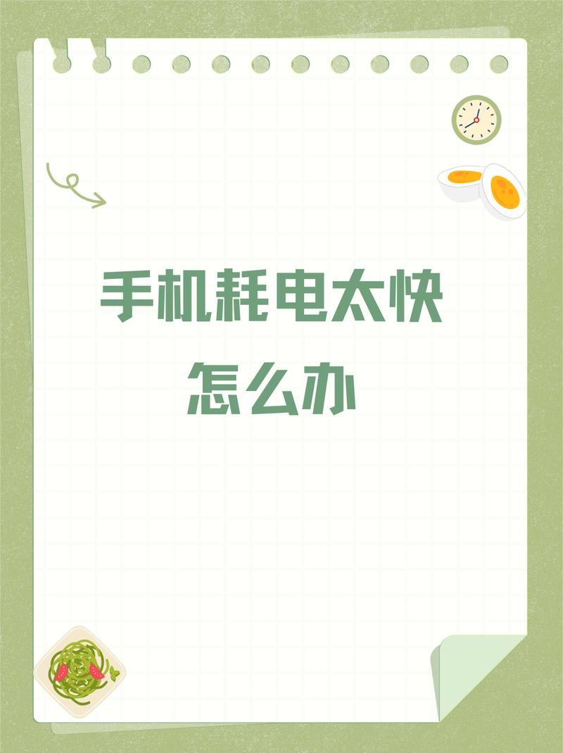 iphone耗电特别快怎么办，iphone耗电太快的原因-第8张图片-优品飞百科