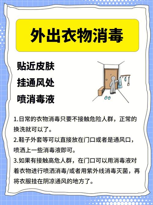 疫情期间回家消毒,疫情家里消毒?-第1张图片-优品飞百科 疫情期间回家消毒,疫情家里消毒?-第1张图片-优品飞百科