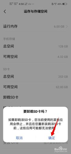 sd卡内存卡怎么使用内存卡？sd卡内存卡怎么使用内存卡的？-第7张图片-优品飞百科