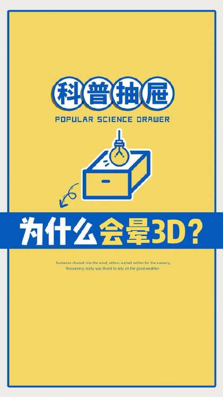 晕3d游戏是什么原因，晕3d游戏的都很笨吗？-第2张图片-优品飞百科