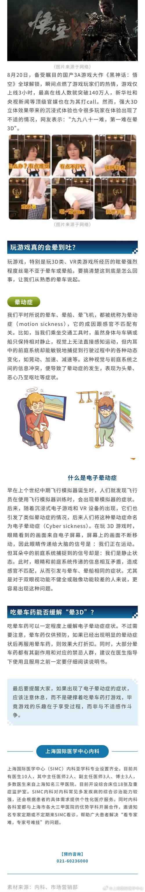 晕3d游戏是什么原因，晕3d游戏的都很笨吗？-第5张图片-优品飞百科