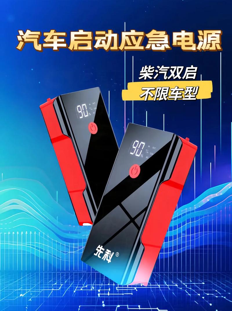 纽曼应急启动电源哪个型号比较好，纽曼应急启动电源哪个型号比较好用？