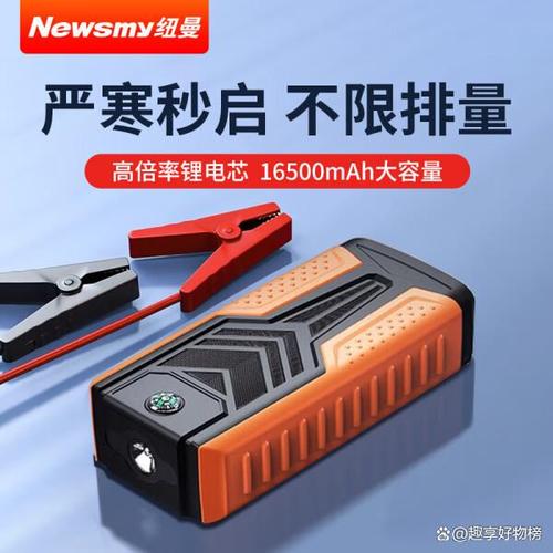 纽曼应急启动电源哪个型号比较好，纽曼应急启动电源哪个型号比较好用？-第6张图片-优品飞百科