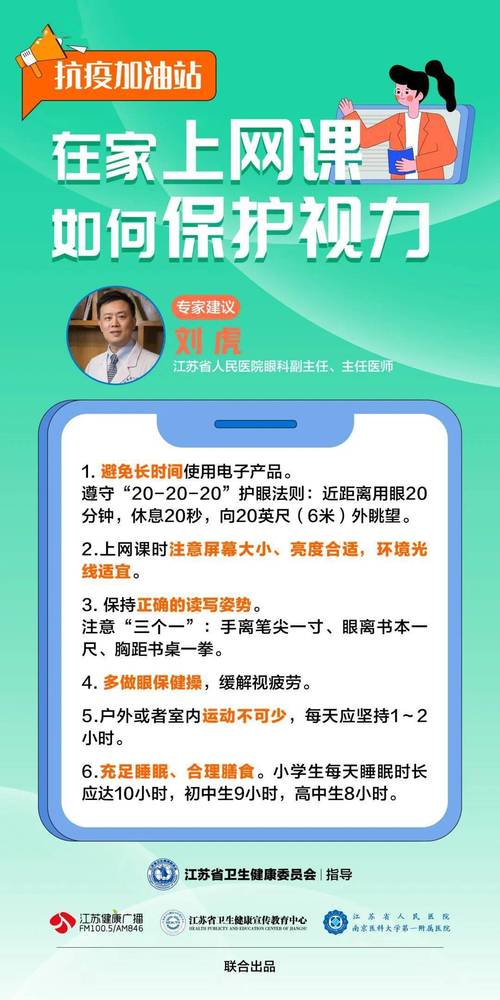 疫情防近视?疫情期间预防近视的手抄报?-第5张图片-优品飞百科 疫情防近视?疫情期间预防近视的手抄报?-第5张图片-优品飞百科