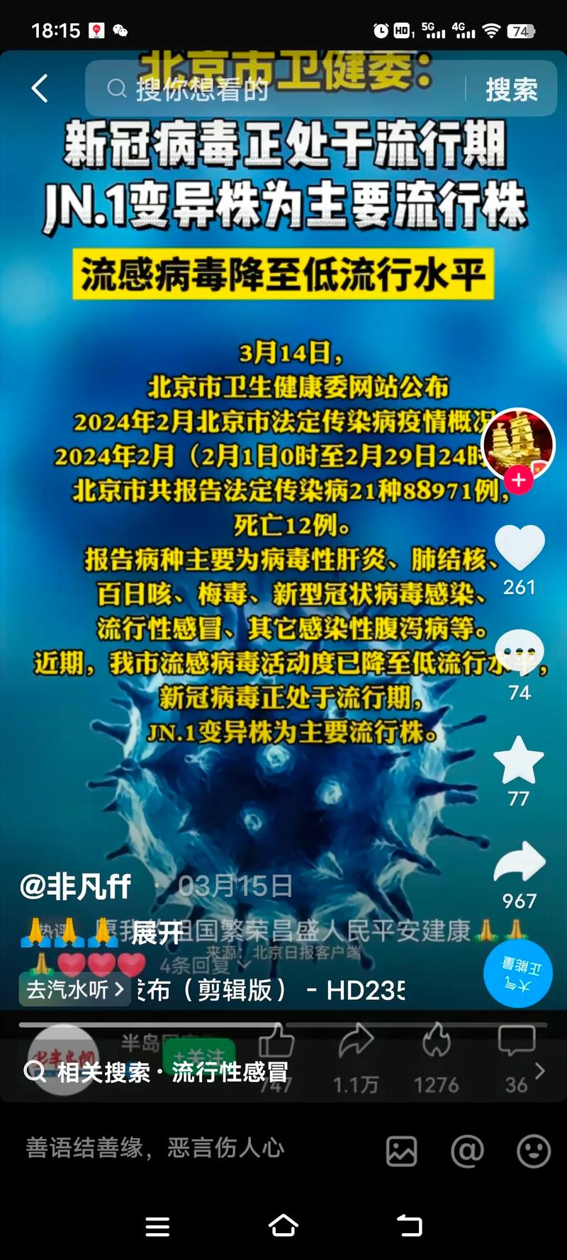 兴义安龙疫情，兴义安龙县今日新闻？-第4张图片-优品飞百科