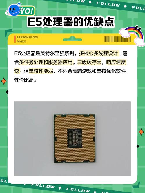 e5哪个处理器比较好，e5处理器值得买吗-第6张图片-优品飞百科