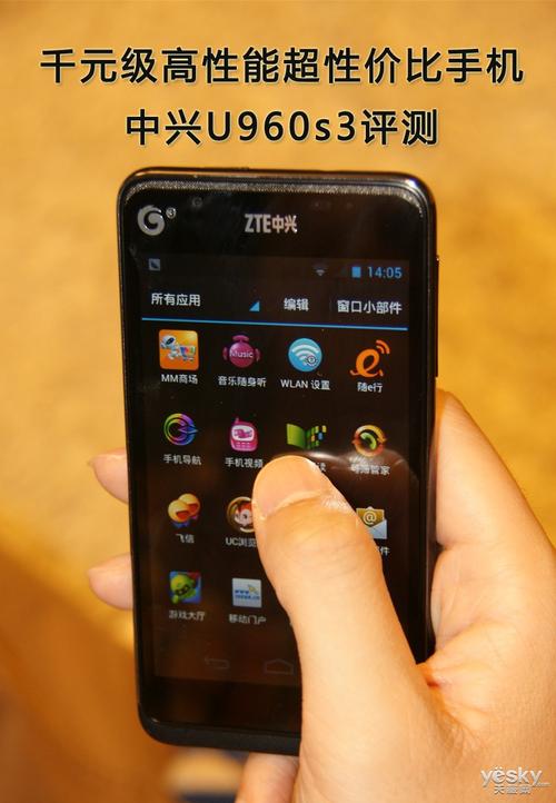 中兴960s和960s2rom通用吗？中兴9806h？-第2张图片-优品飞百科