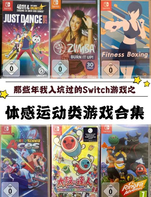 任天堂体感游戏排名榜？switch任天堂体感游戏？-第1张图片-优品飞百科