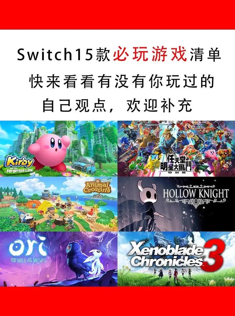 任天堂体感游戏排名榜？switch任天堂体感游戏？-第3张图片-优品飞百科