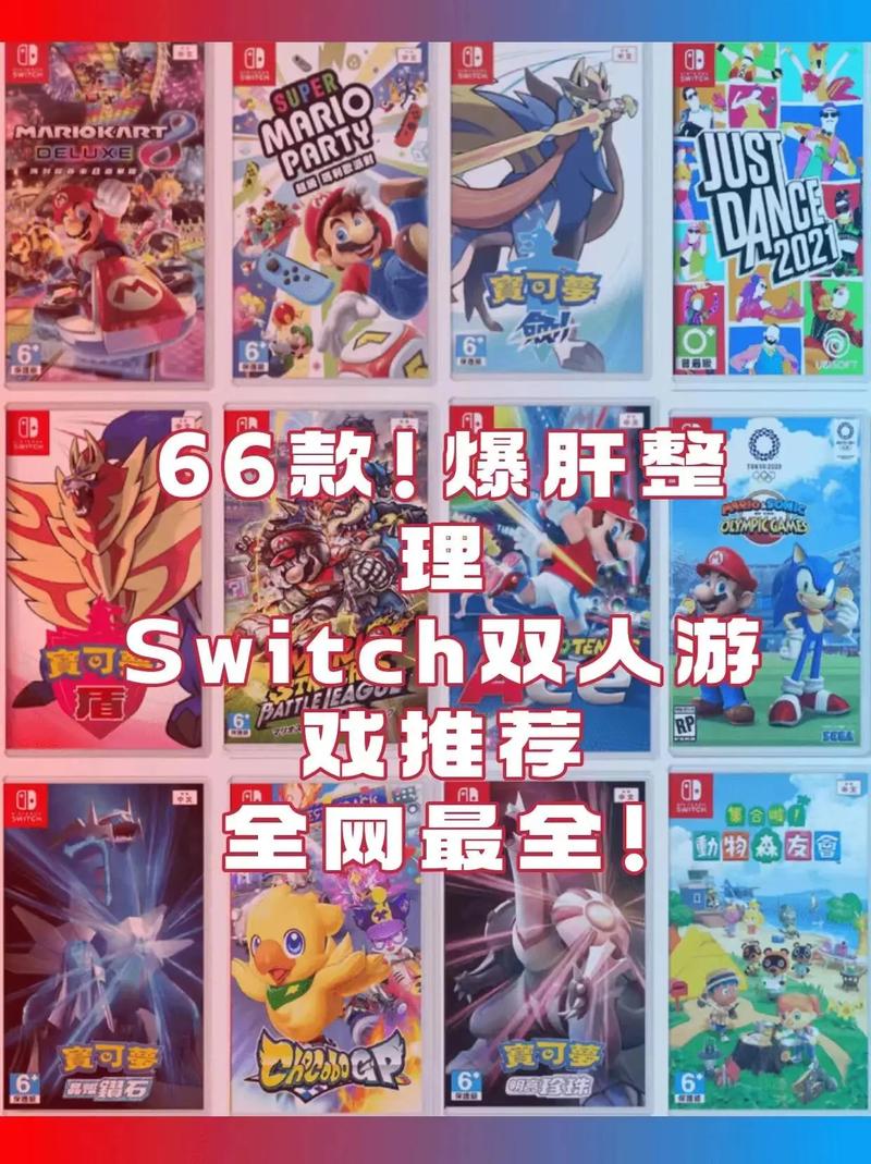 任天堂体感游戏排名榜？switch任天堂体感游戏？-第5张图片-优品飞百科