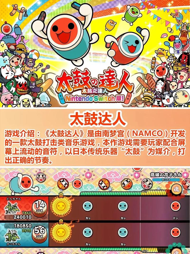 任天堂体感游戏排名榜？switch任天堂体感游戏？-第6张图片-优品飞百科