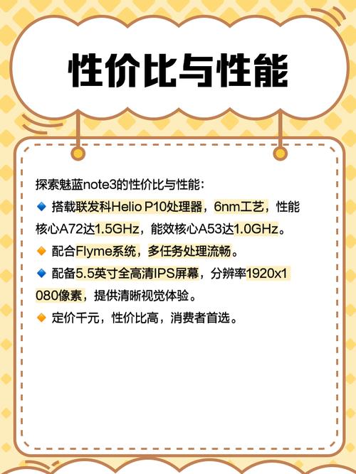 魅族note3长什么样子，魅族notem3-第3张图片-优品飞百科