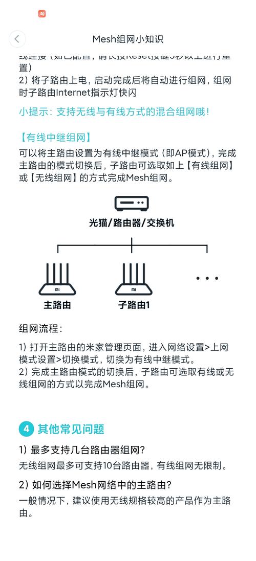 小米路由器怎么使用教程，小米路由器咋用-第3张图片-优品飞百科