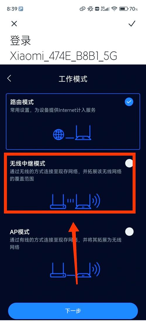 小米路由器怎么使用教程，小米路由器咋用-第4张图片-优品飞百科
