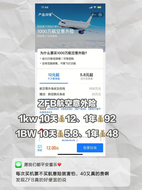 境外险疫情？境外险是什么意思？-第1张图片-优品飞百科