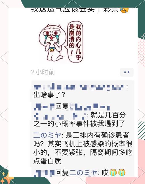 境外险疫情？境外险是什么意思？-第4张图片-优品飞百科