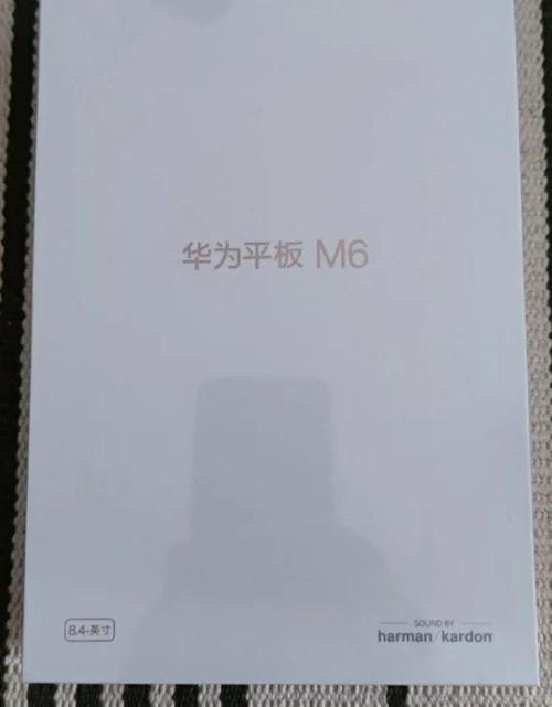 华为平板m6什么处理器，华为平板m6处理器是啥-第5张图片-优品飞百科