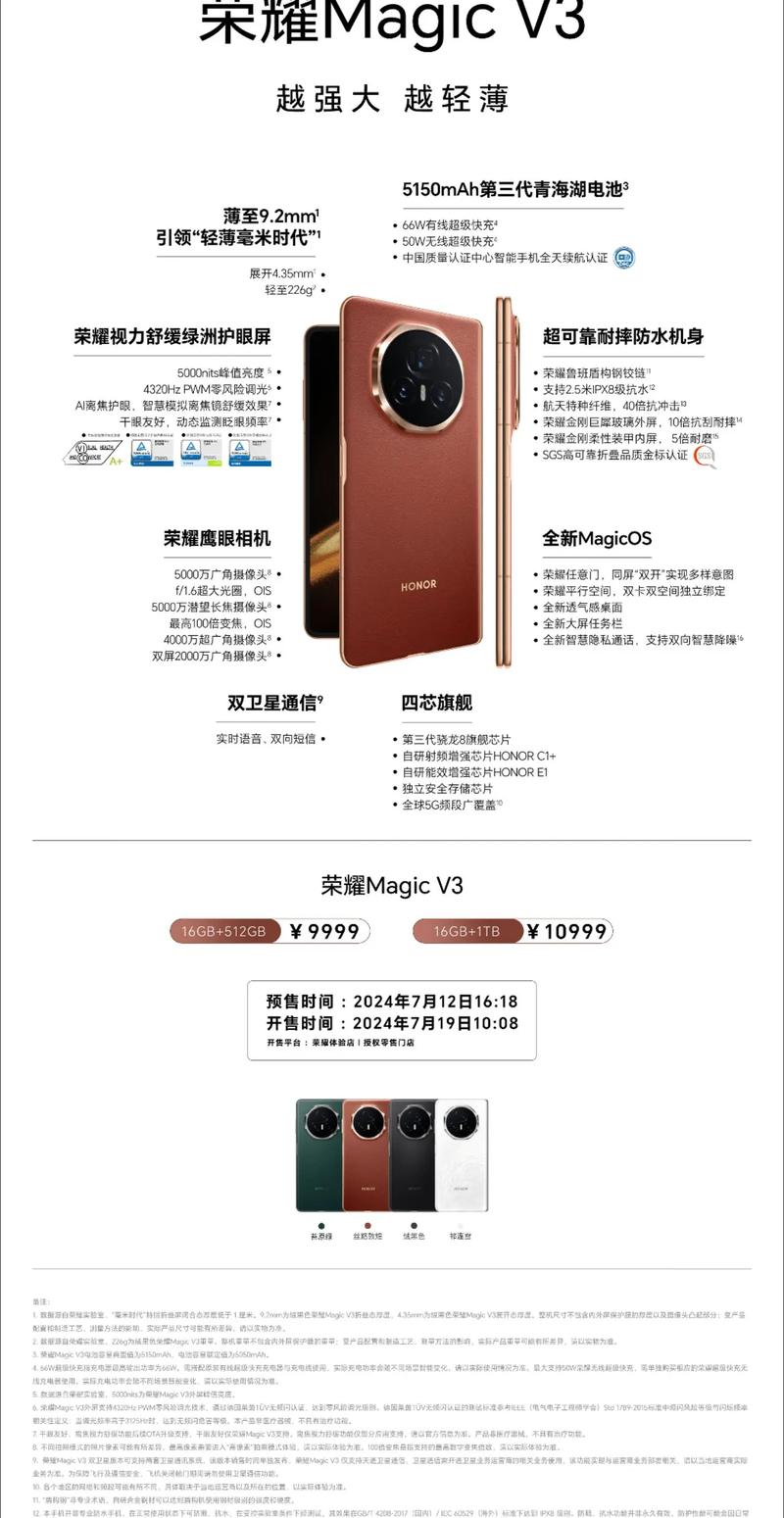 荣耀8多少钱一部正常，荣耀8多少钱一部正常的-第2张图片-优品飞百科