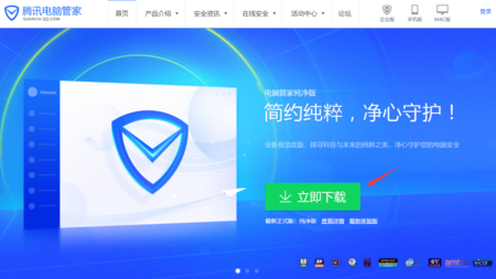 腾讯电脑管家怎么重装系统，腾讯电脑管家重装系统好用吗-第6张图片-优品飞百科