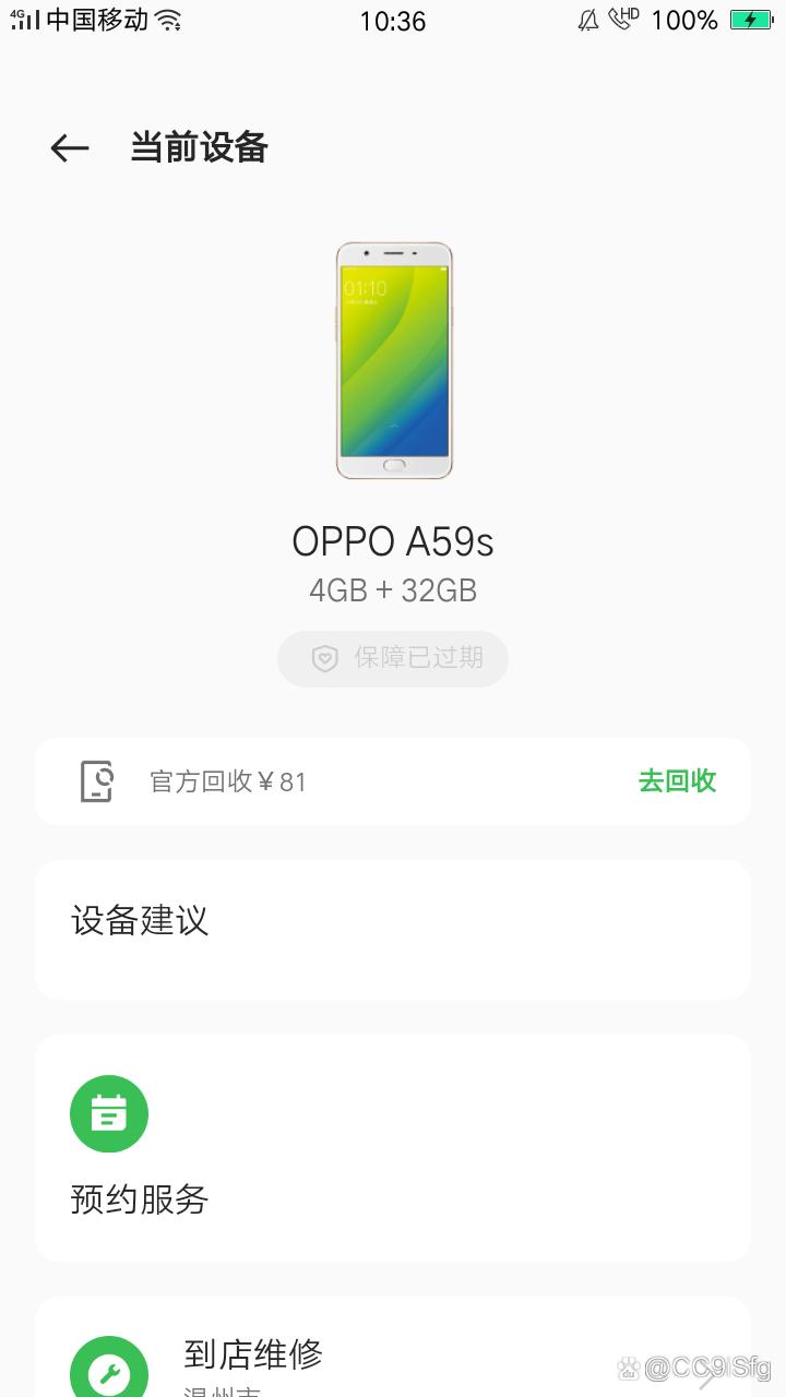 oppoa59s怎么刷机恢复出厂，oppoa59s手机刷机刷机教程