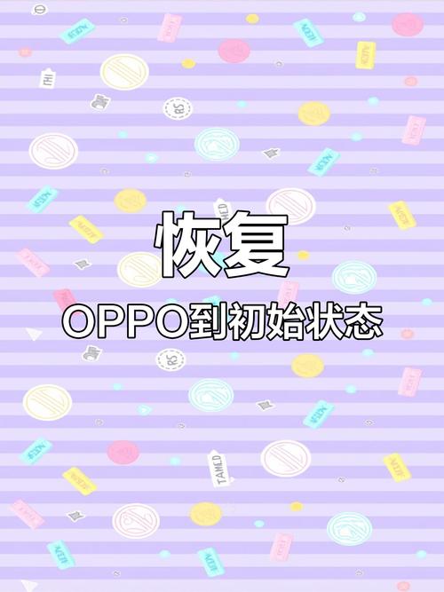 oppoa59s怎么刷机恢复出厂，oppoa59s手机刷机刷机教程-第4张图片-优品飞百科