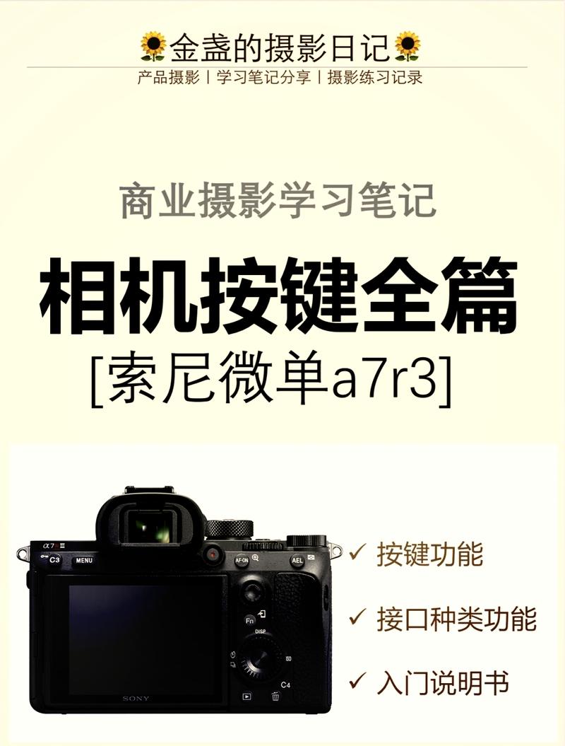 老版索尼相机怎么使用？老式索尼相机使用说明？-第7张图片-优品飞百科